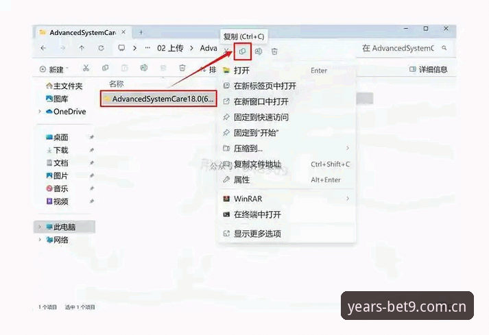 Bet9靠谱吗安装教程 Bet9信誉平台安装教程:从下载到体验的完整操作指南