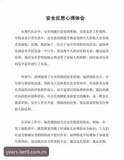 Bet9平台官网必备 十年信誉官网资深用户经验:Bet9平台官网必备使用心得与安全指南