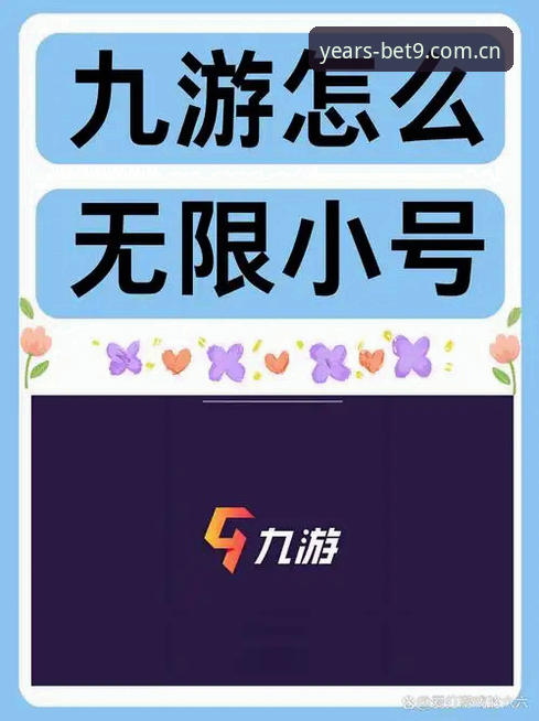 揭秘Bet9安卓版下载背后的真相：2024年信誉平台实战指南