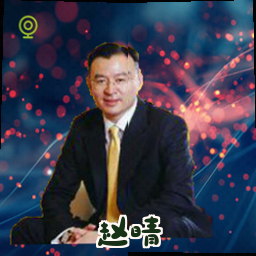 赵晴